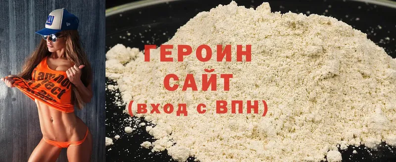 магазин продажи наркотиков  Воскресенск  ГЕРОИН Heroin 